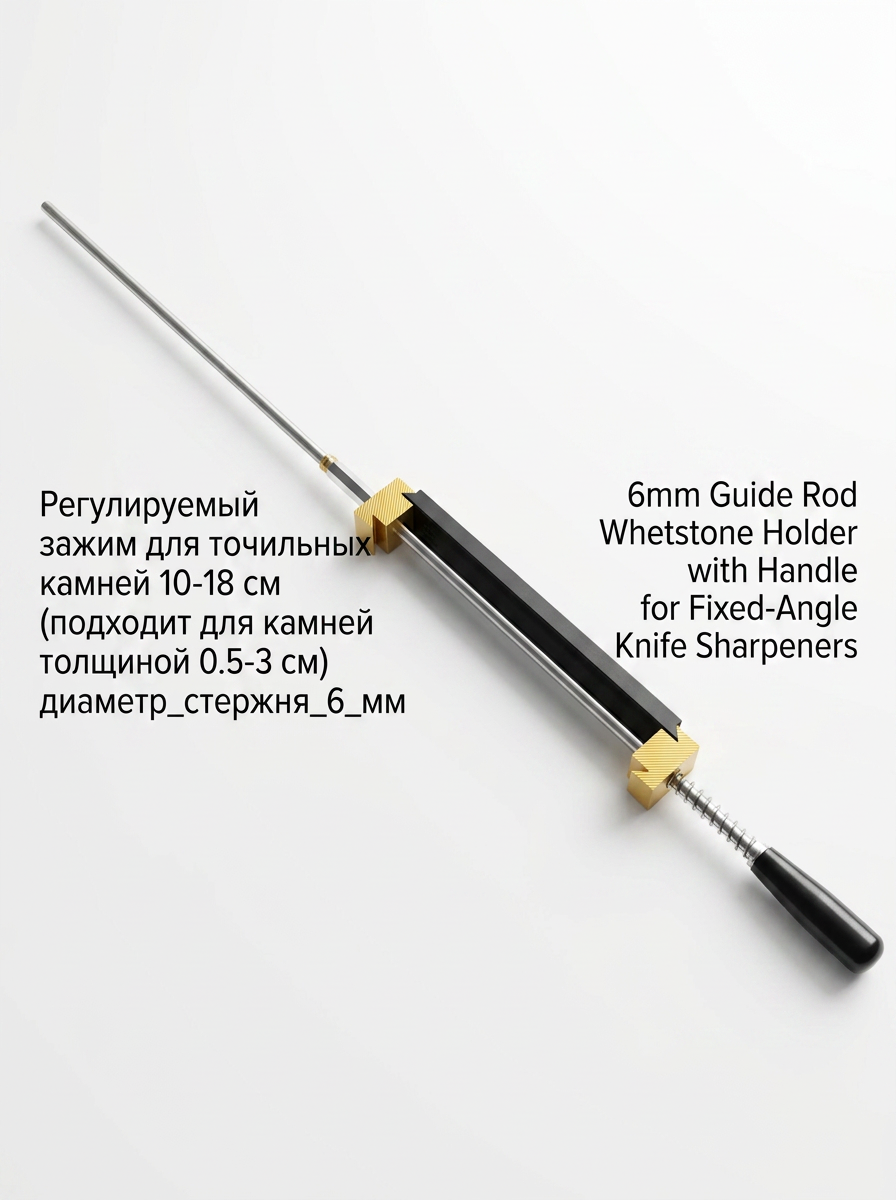 Направляющая штанга A44 6 мм из нержавеющей стали 304 с держателем камня — пружинная с алюминиевыми слайдерами V-образного паза (камни 10–18 см) #2