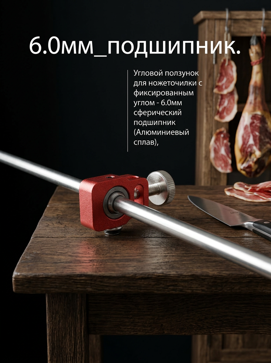 Алюминиевый угловой слайдер CZ-W / CZ-H 6 мм с рыбьеглазым подшипником — серебристый и красный #3