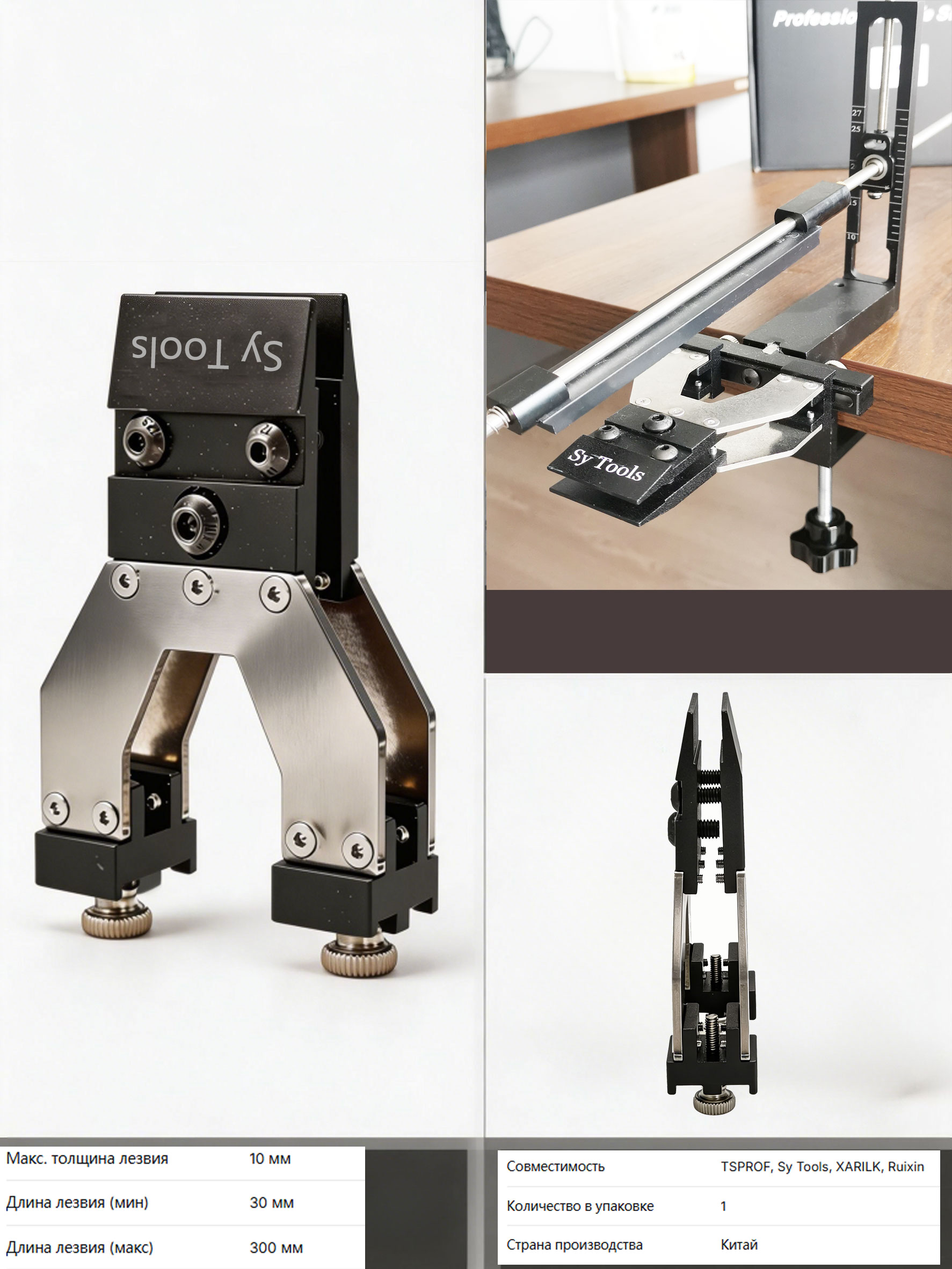 Универсальная Y-образная струбцина Y-01 — нержавеющая сталь 304 и алюминий 6061, для коротких/широких лезвий (30–300 мм)