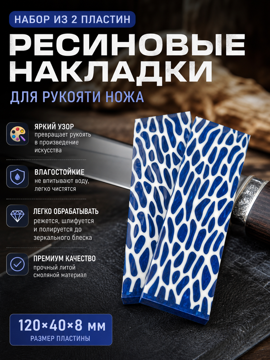 Мраморная акриловая накладка #9