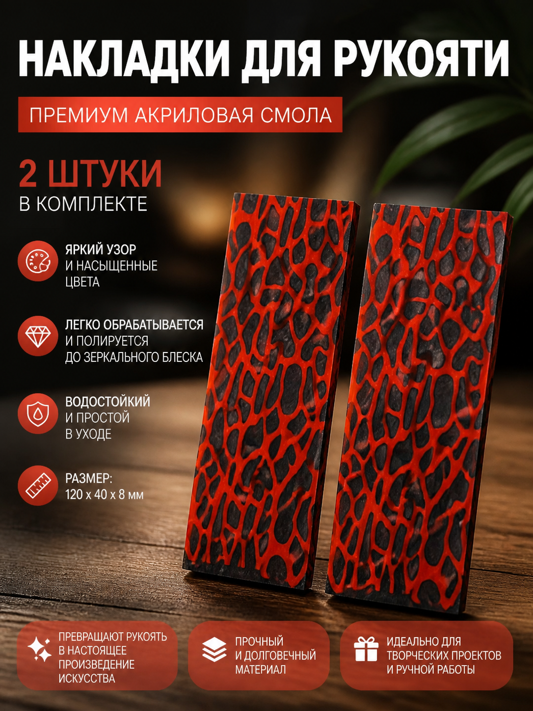 Мраморная акриловая накладка #10