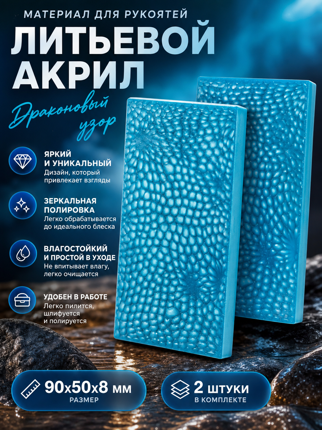 Мраморная акриловая накладка #11