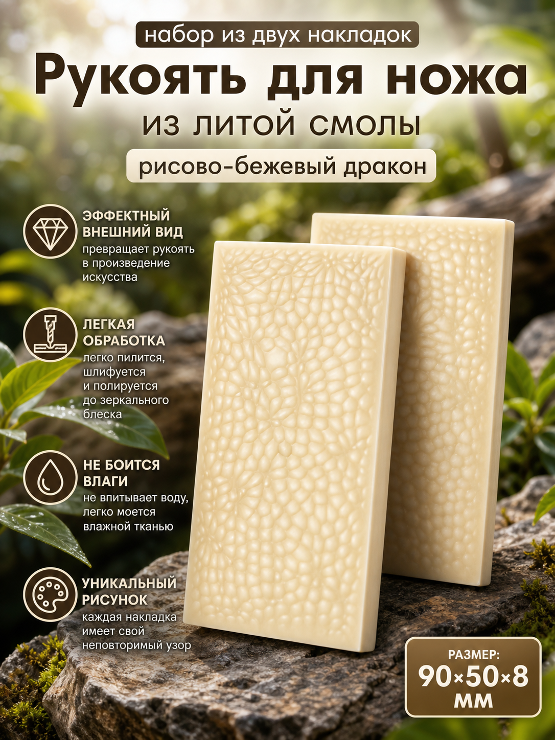 Мраморная акриловая накладка #13