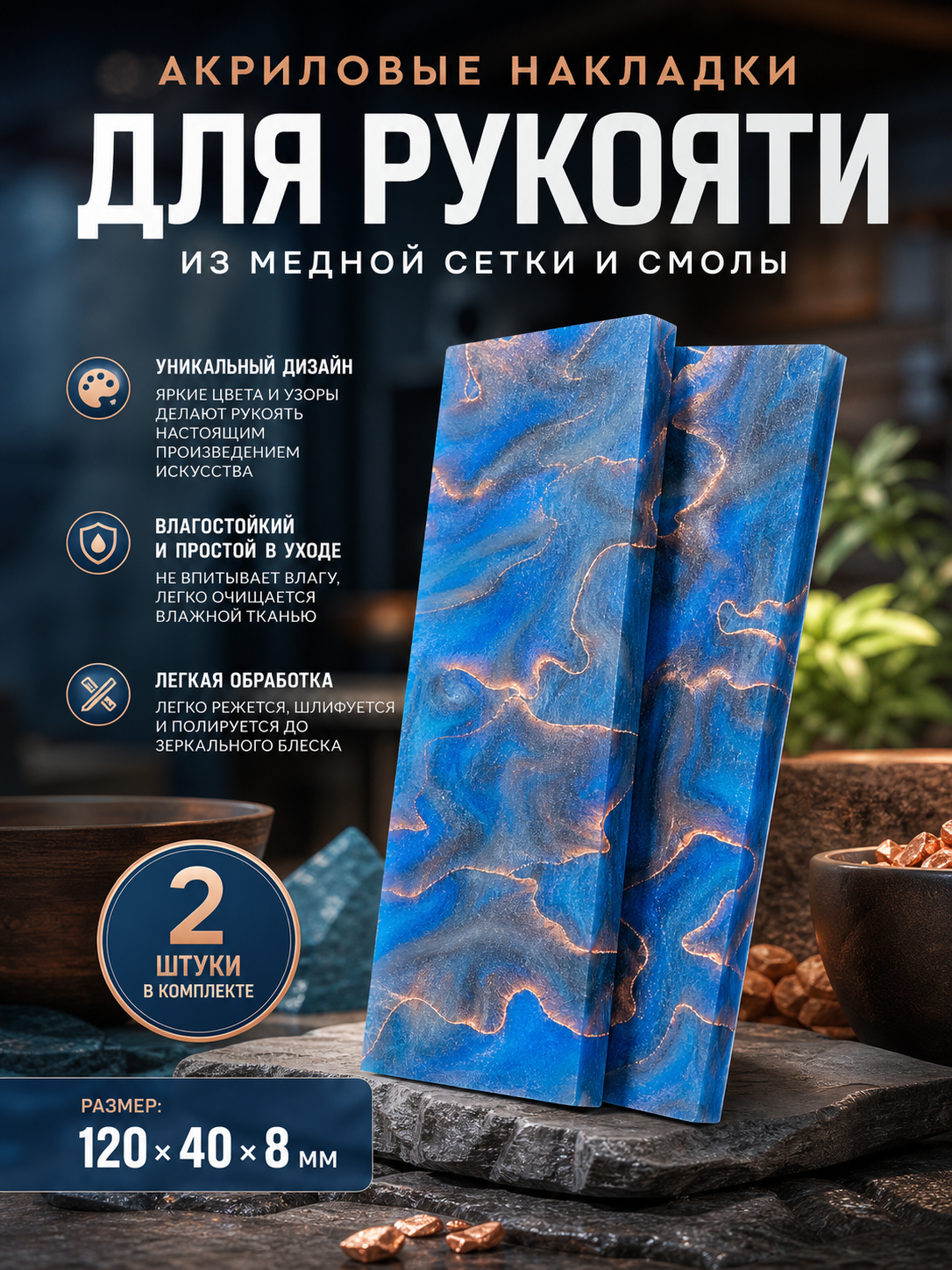 Мраморная акриловая накладка #14
