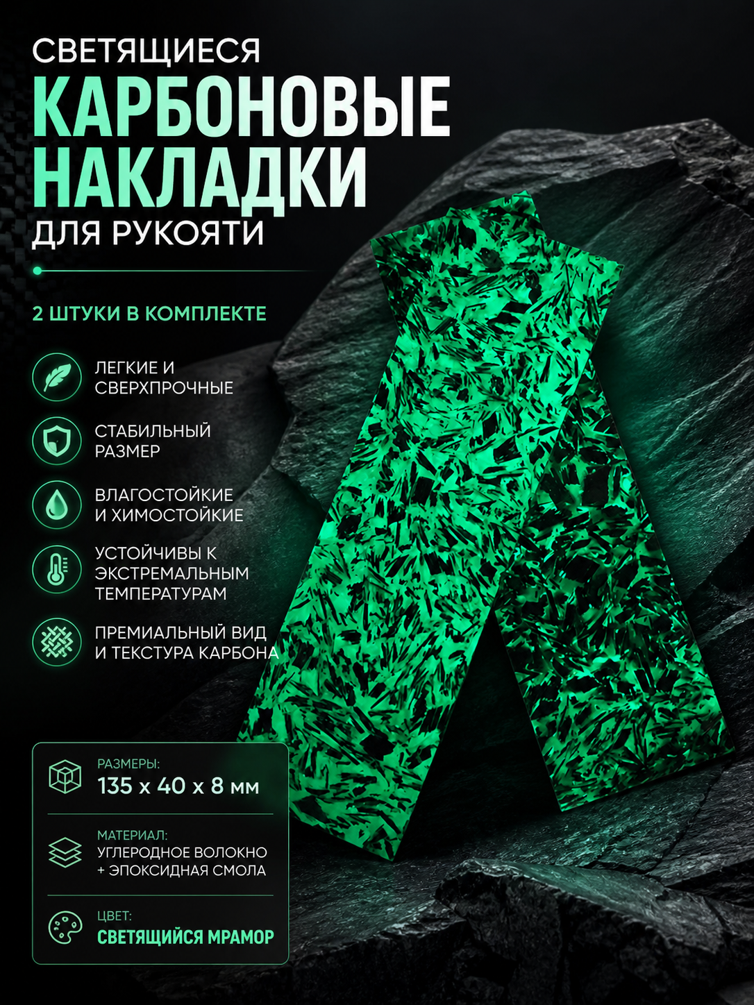 Карбоновая накладка #7