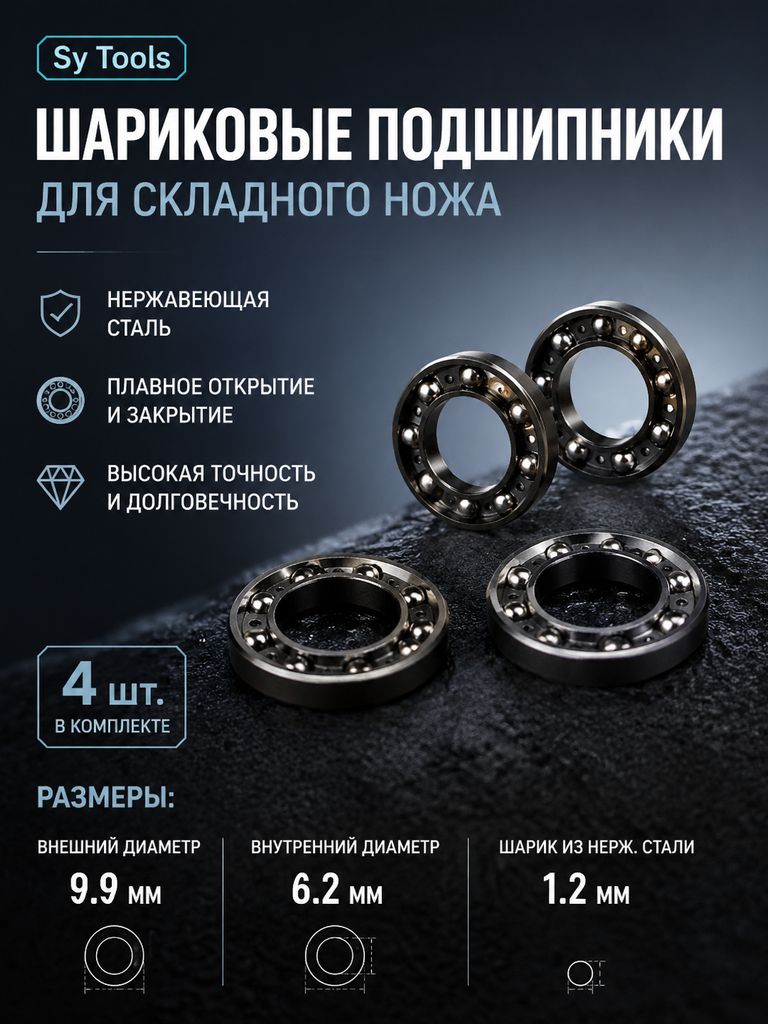 Плоский упорный подшипник #1