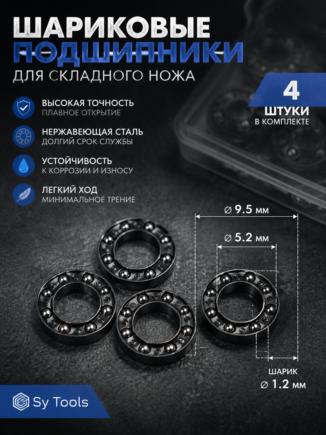 Плоский упорный подшипник #2