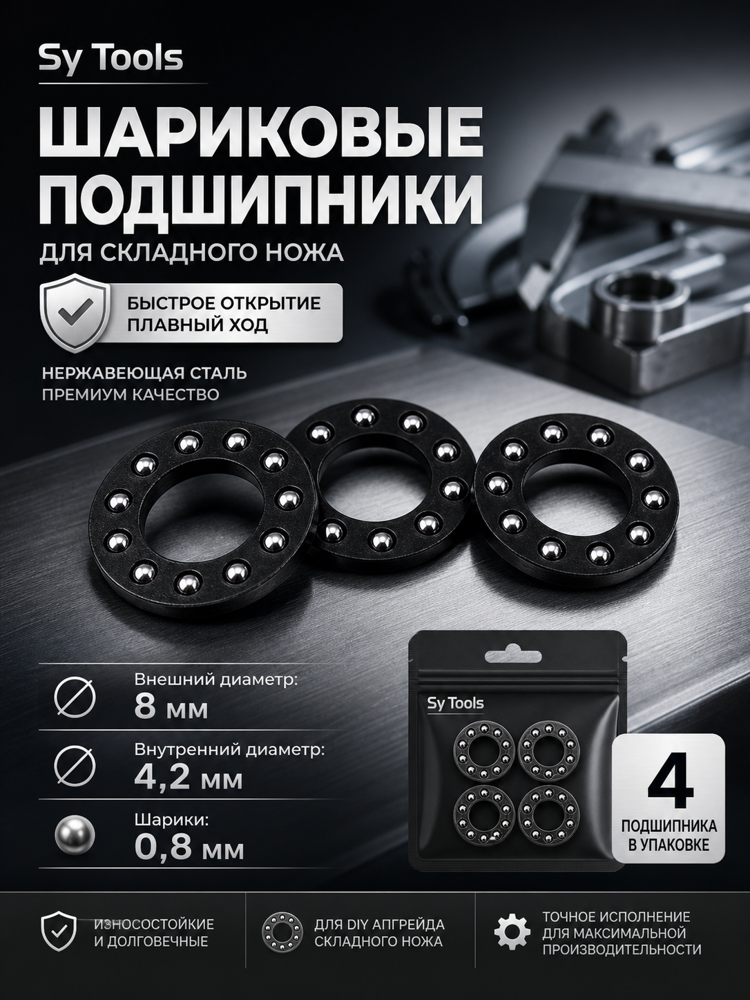 Плоский упорный подшипник #5