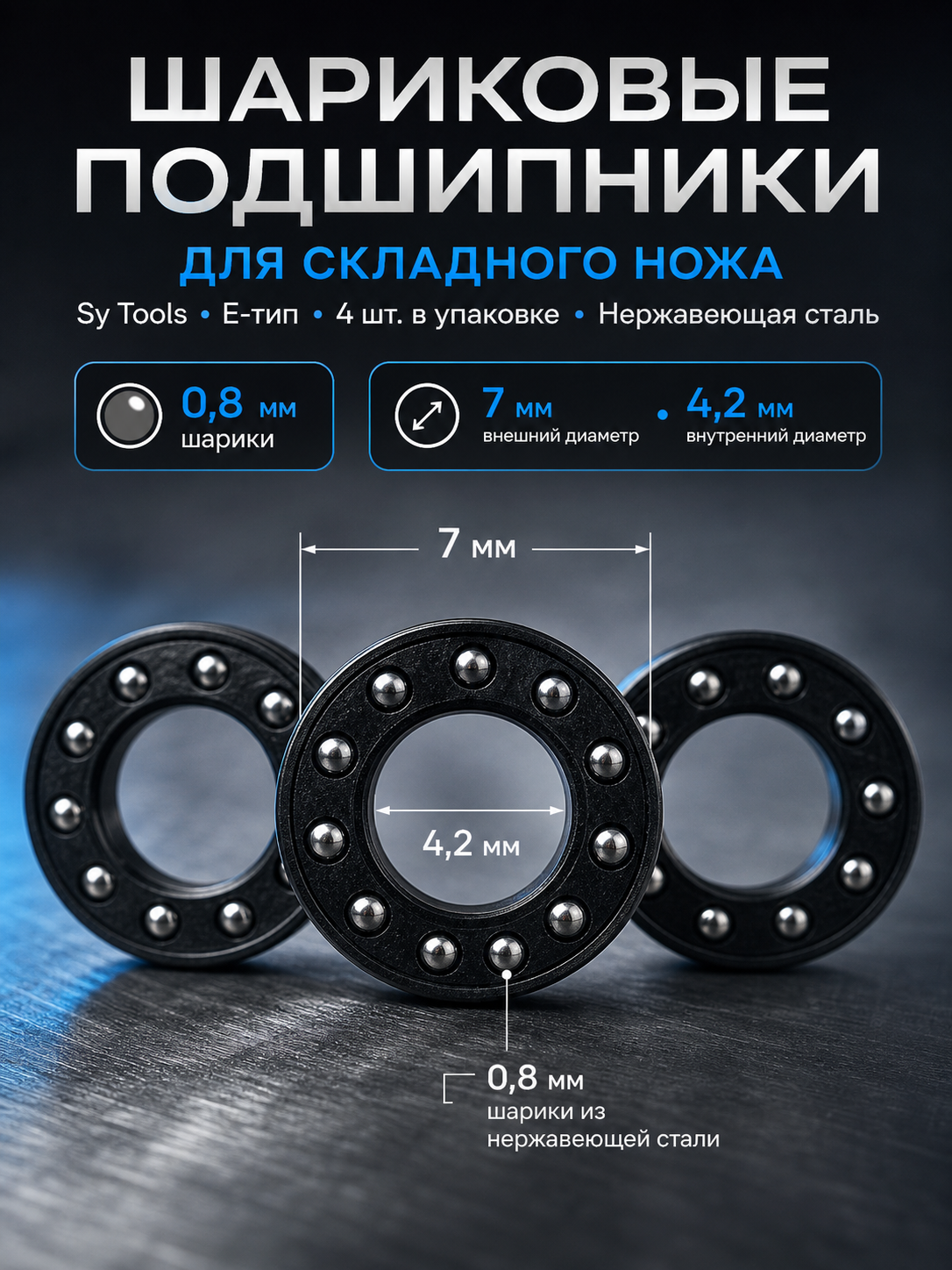 Плоский упорный подшипник #6