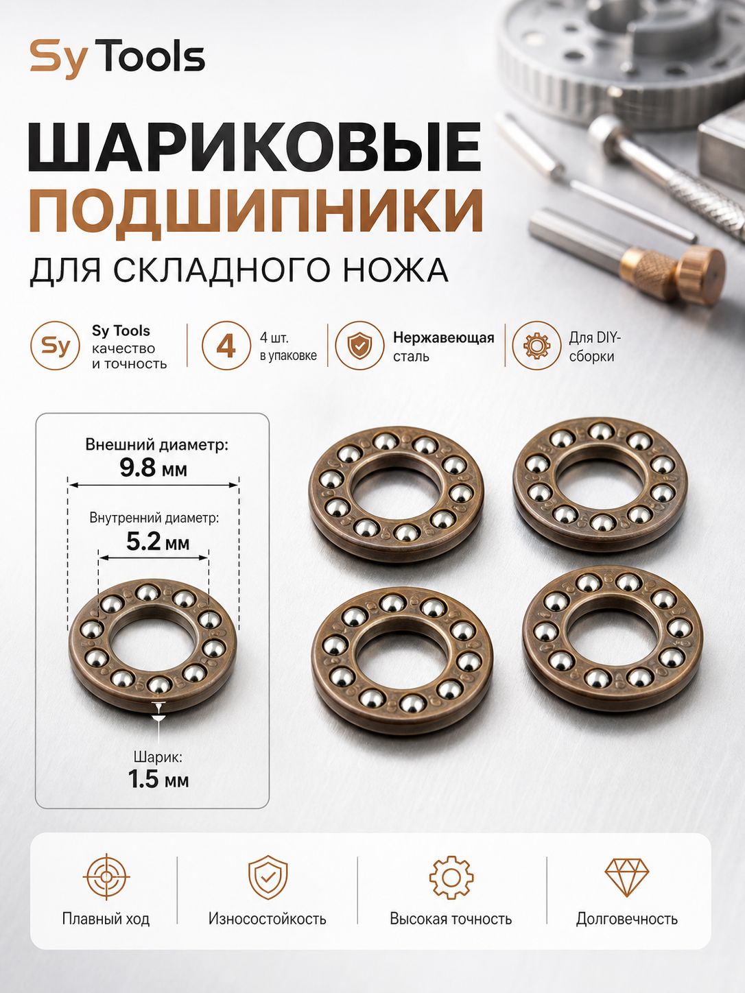 Плоский упорный подшипник #7