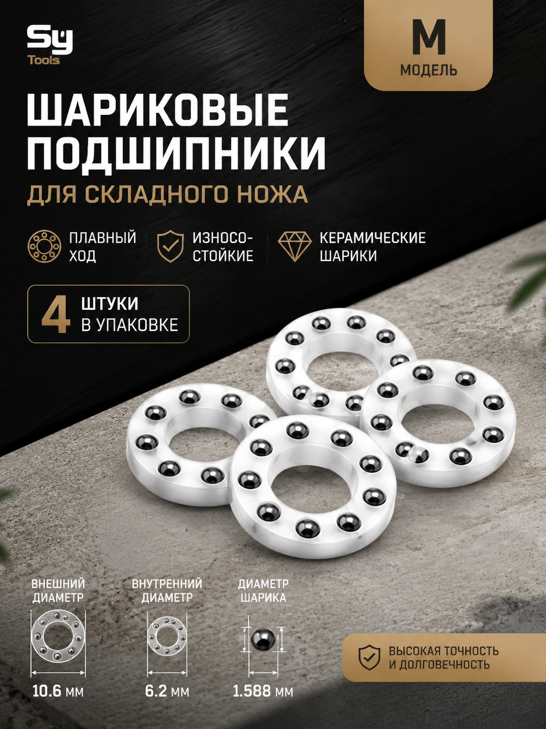 Плоский упорный подшипник #8