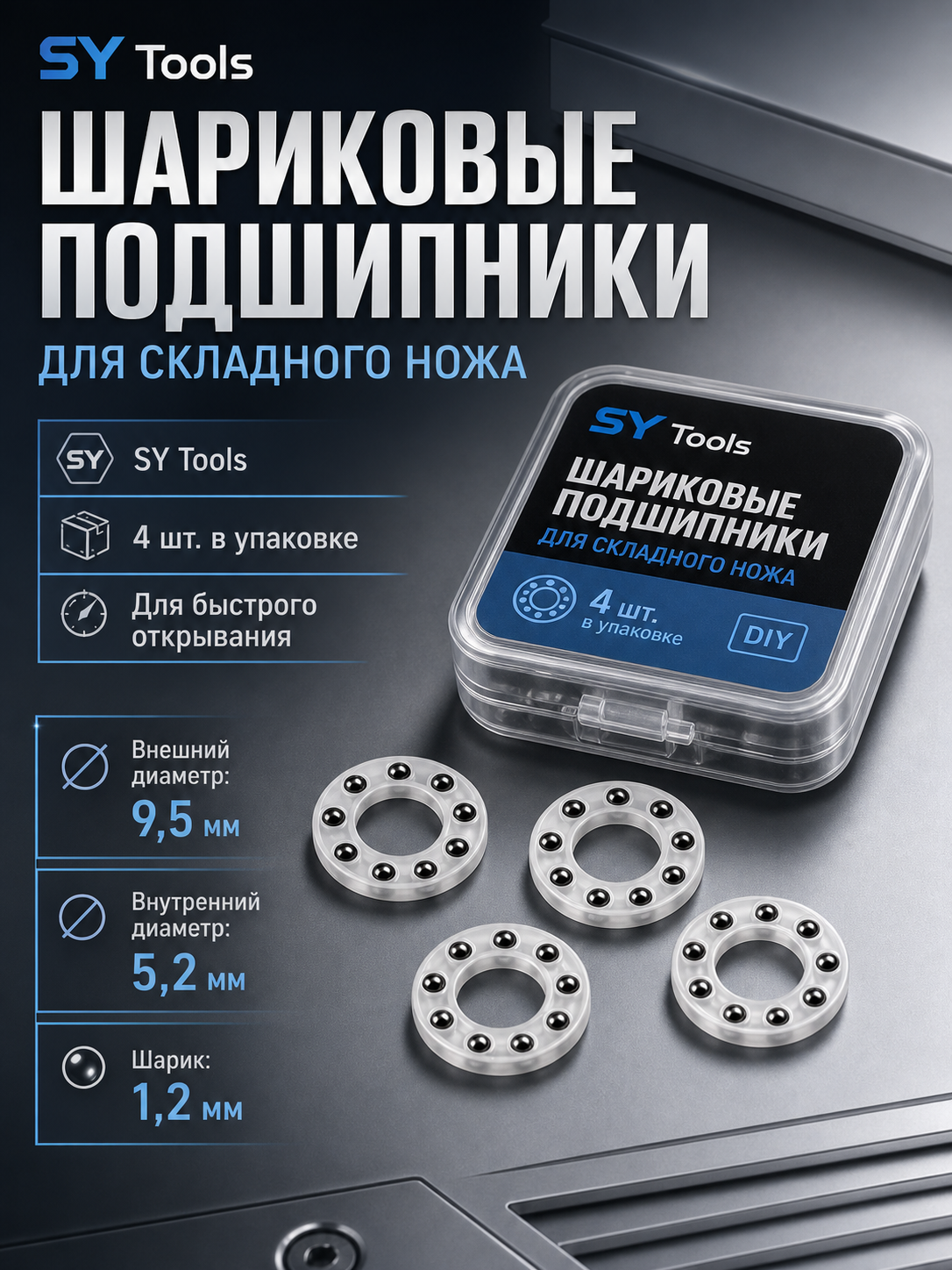 Плоский упорный подшипник #10