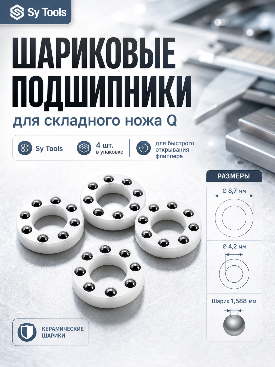 Плоский упорный подшипник #13