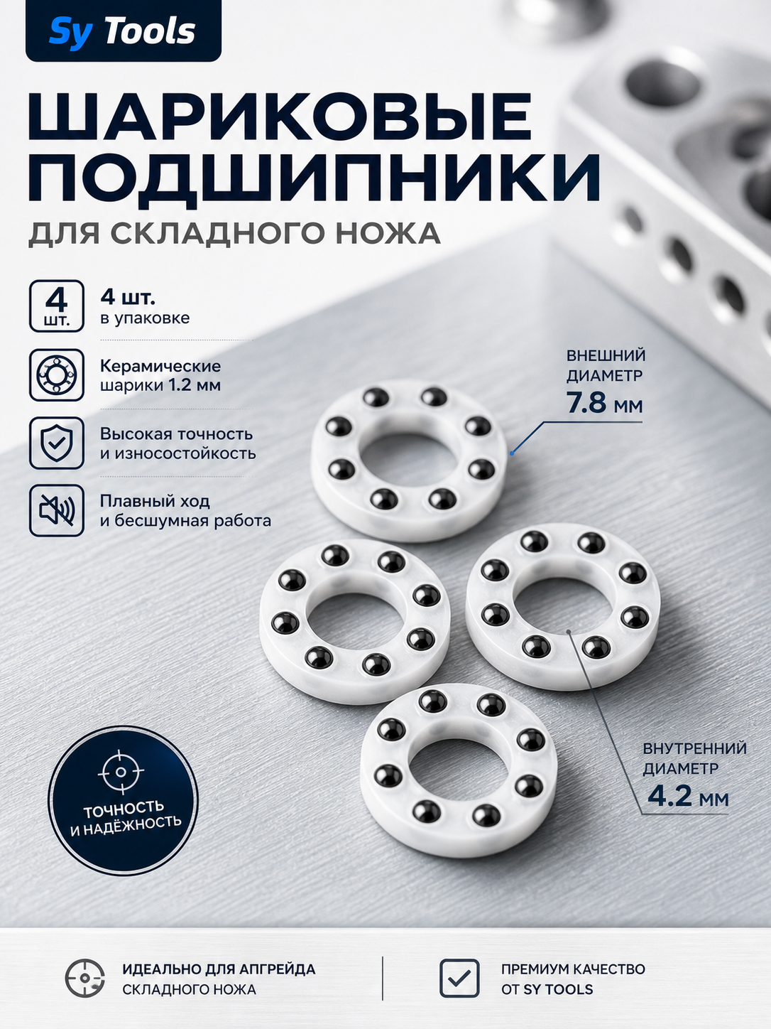 Плоский упорный подшипник #14