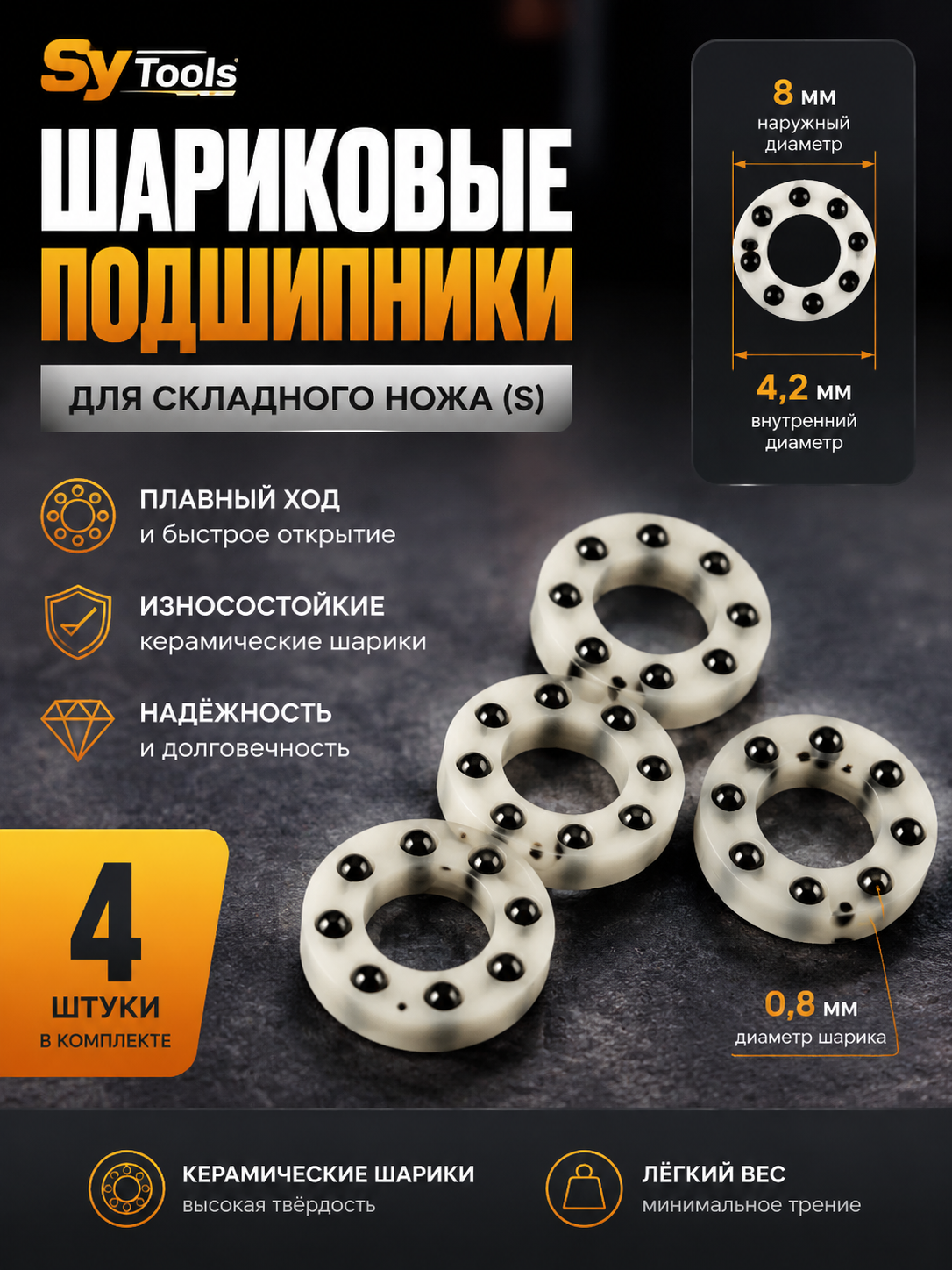 Плоский упорный подшипник #15
