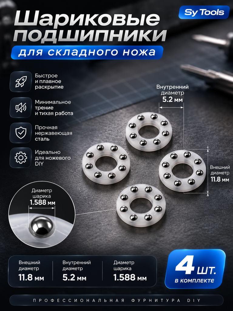 Плоский упорный подшипник #17