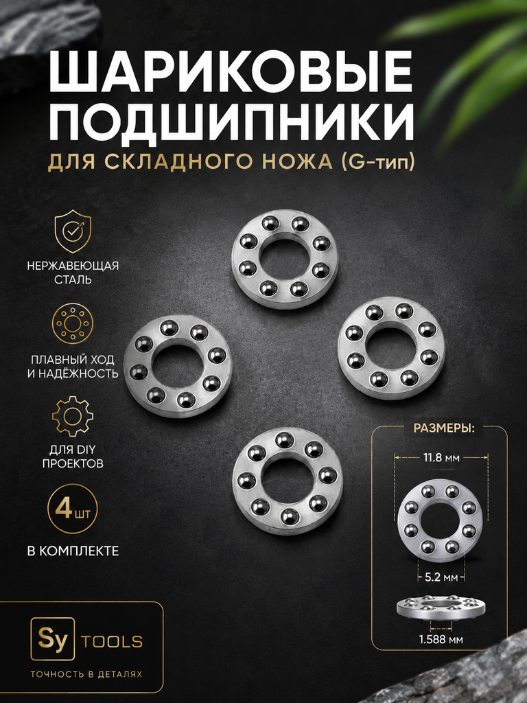 Плоский упорный подшипник #18