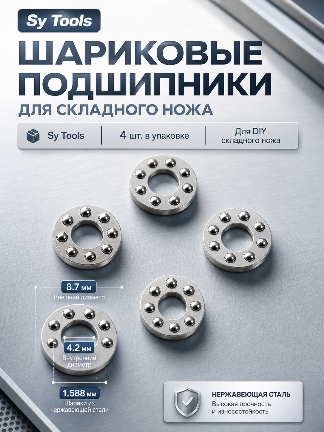 Плоский упорный подшипник #19