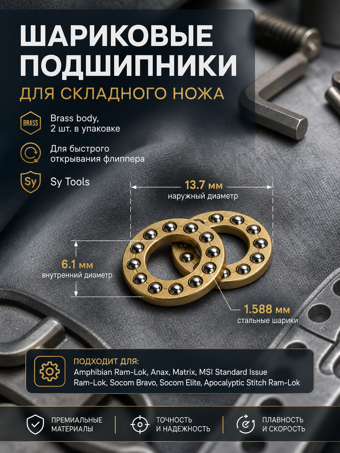 Плоский упорный подшипник #24