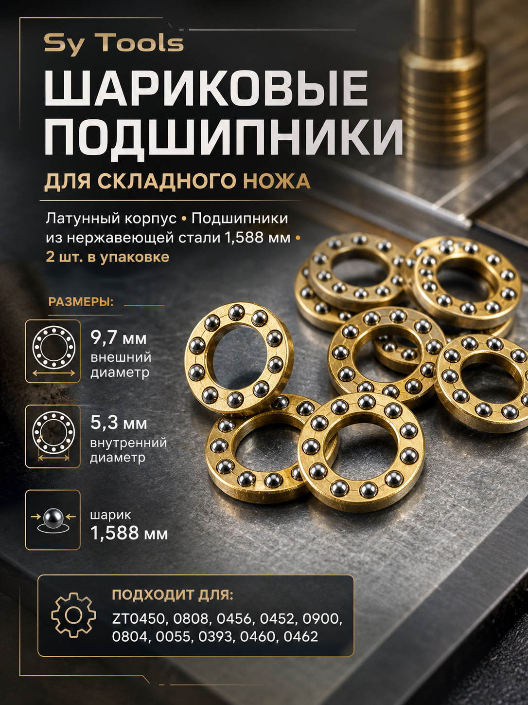 Плоский упорный подшипник #29