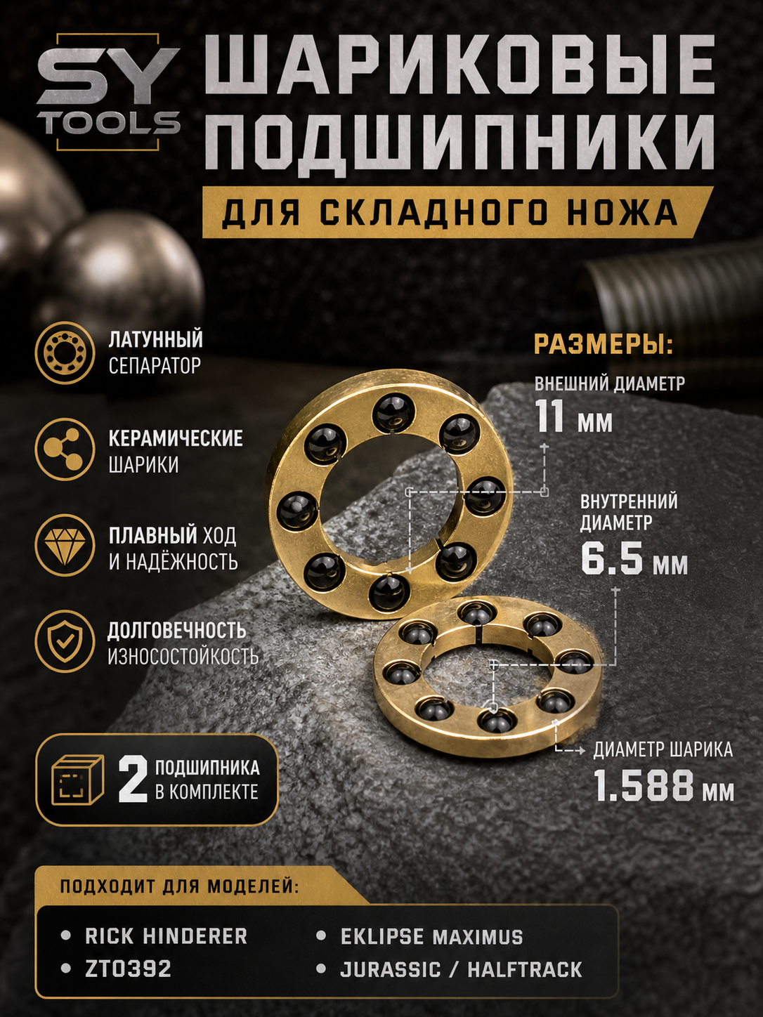 Плоский упорный подшипник #31