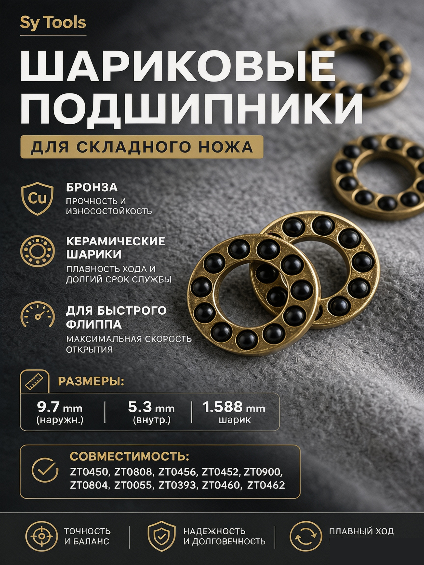 Плоский упорный подшипник #32