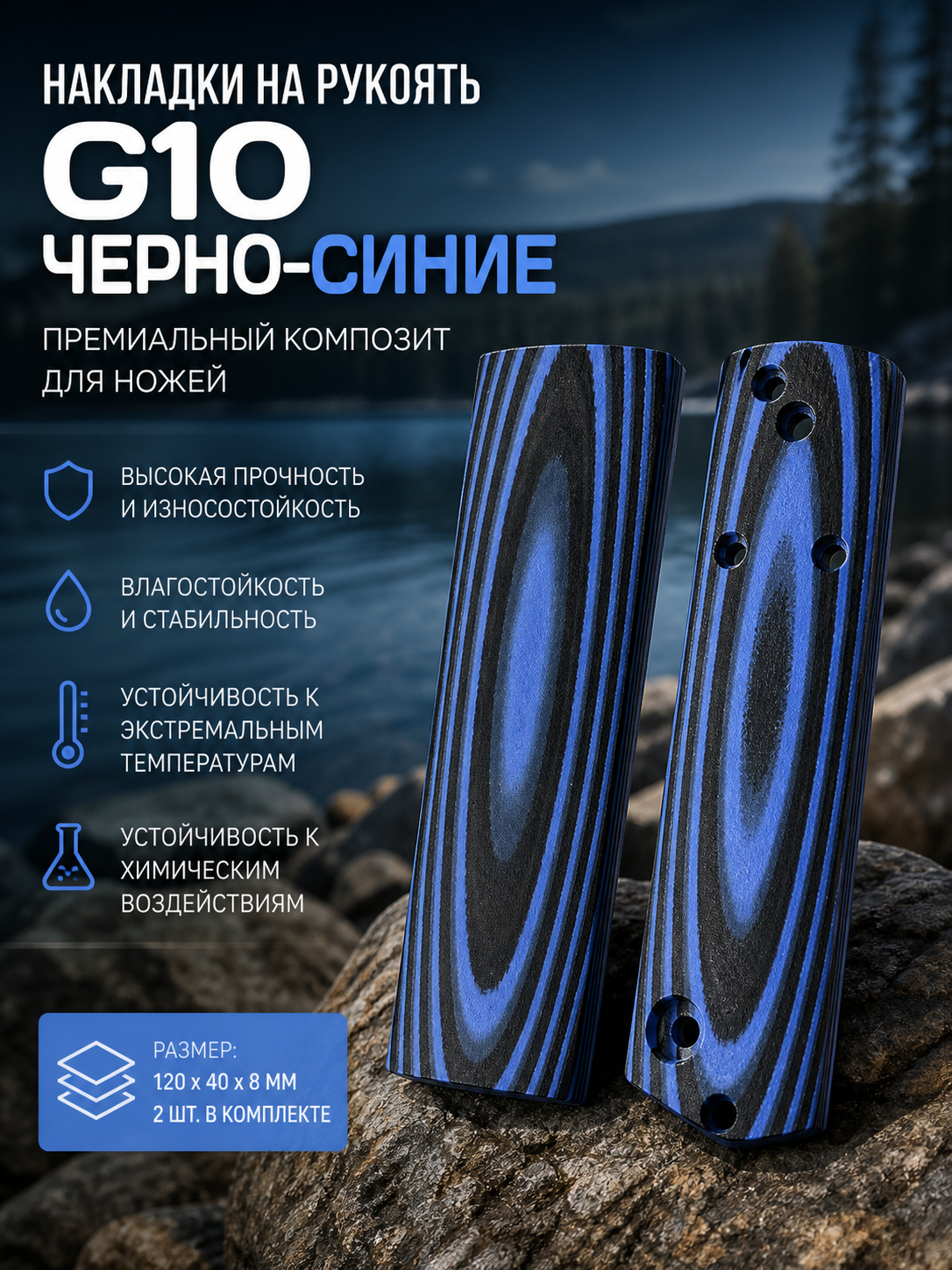 G10 накладка для рукояти #4