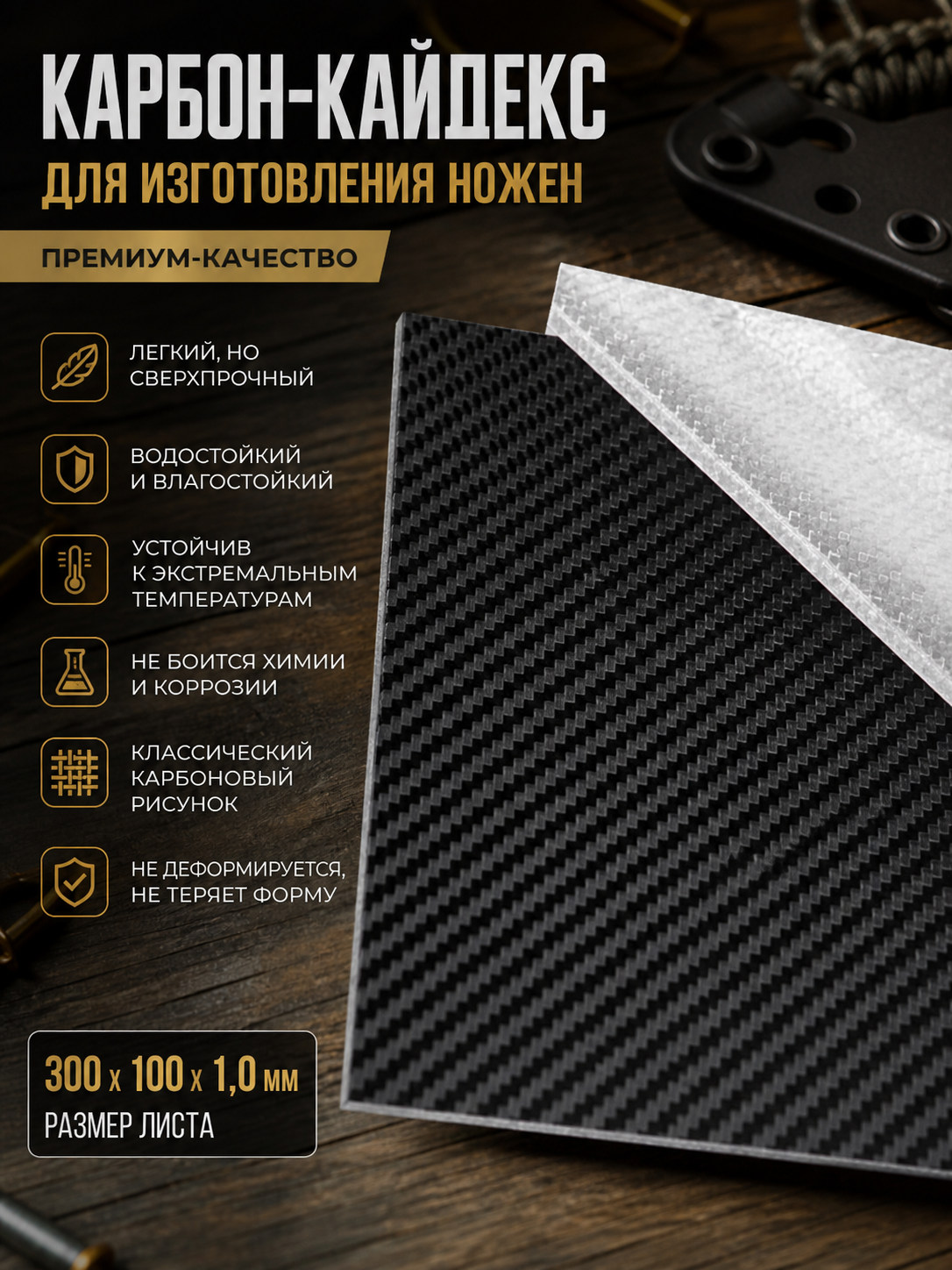 G10 заготовка для рукояти #2