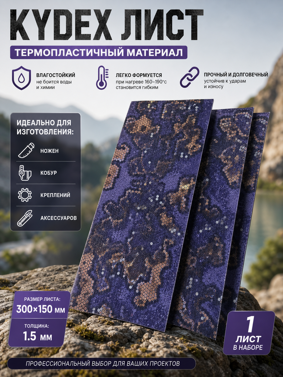 G10 заготовка для рукояти #3