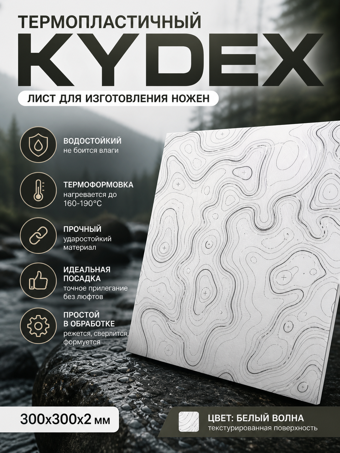 G10 заготовка для рукояти #6