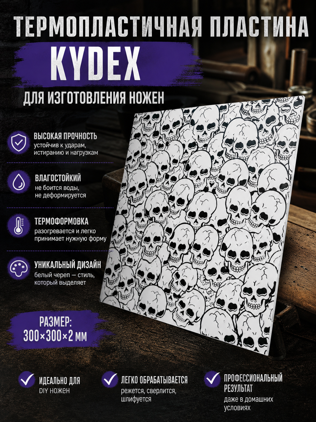 G10 заготовка для рукояти #7
