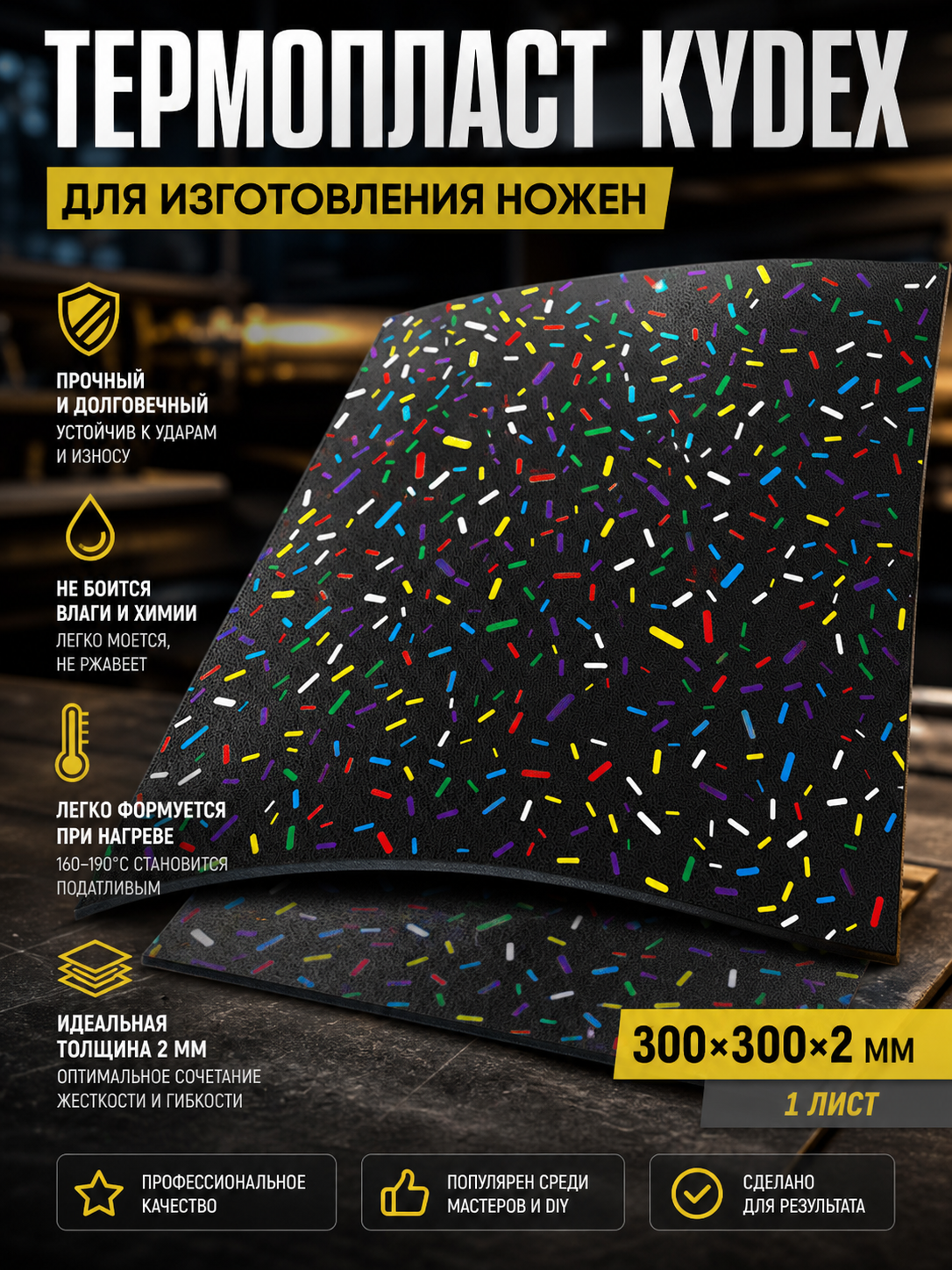 G10 заготовка для рукояти #8