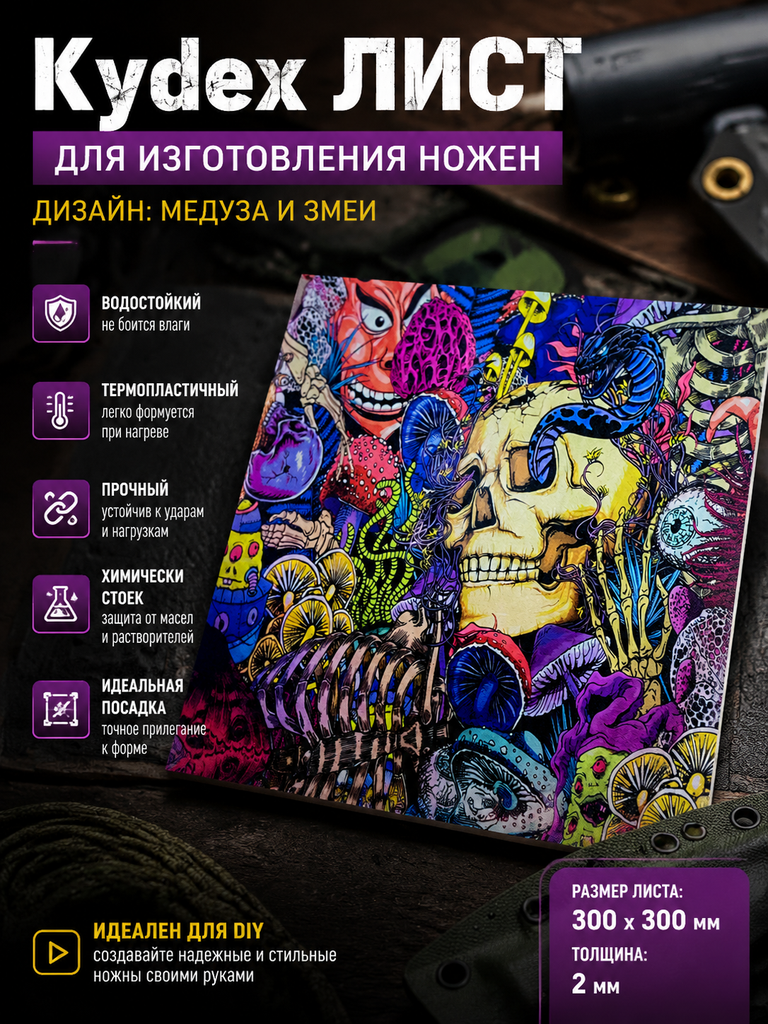 G10 заготовка для рукояти #12