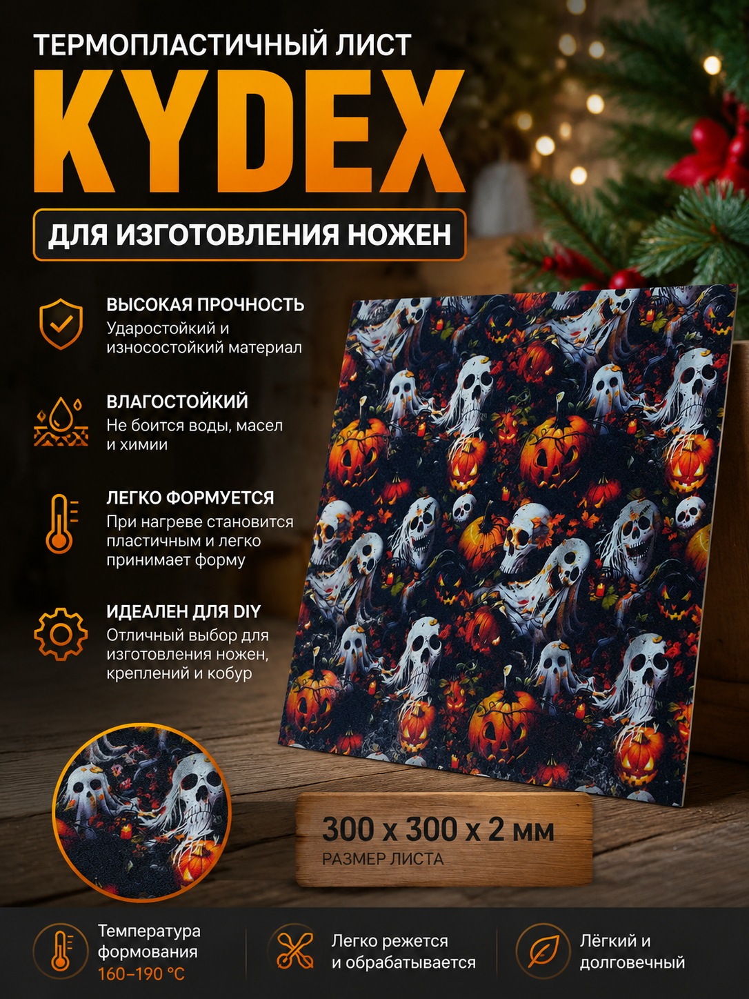 G10 заготовка для рукояти #13