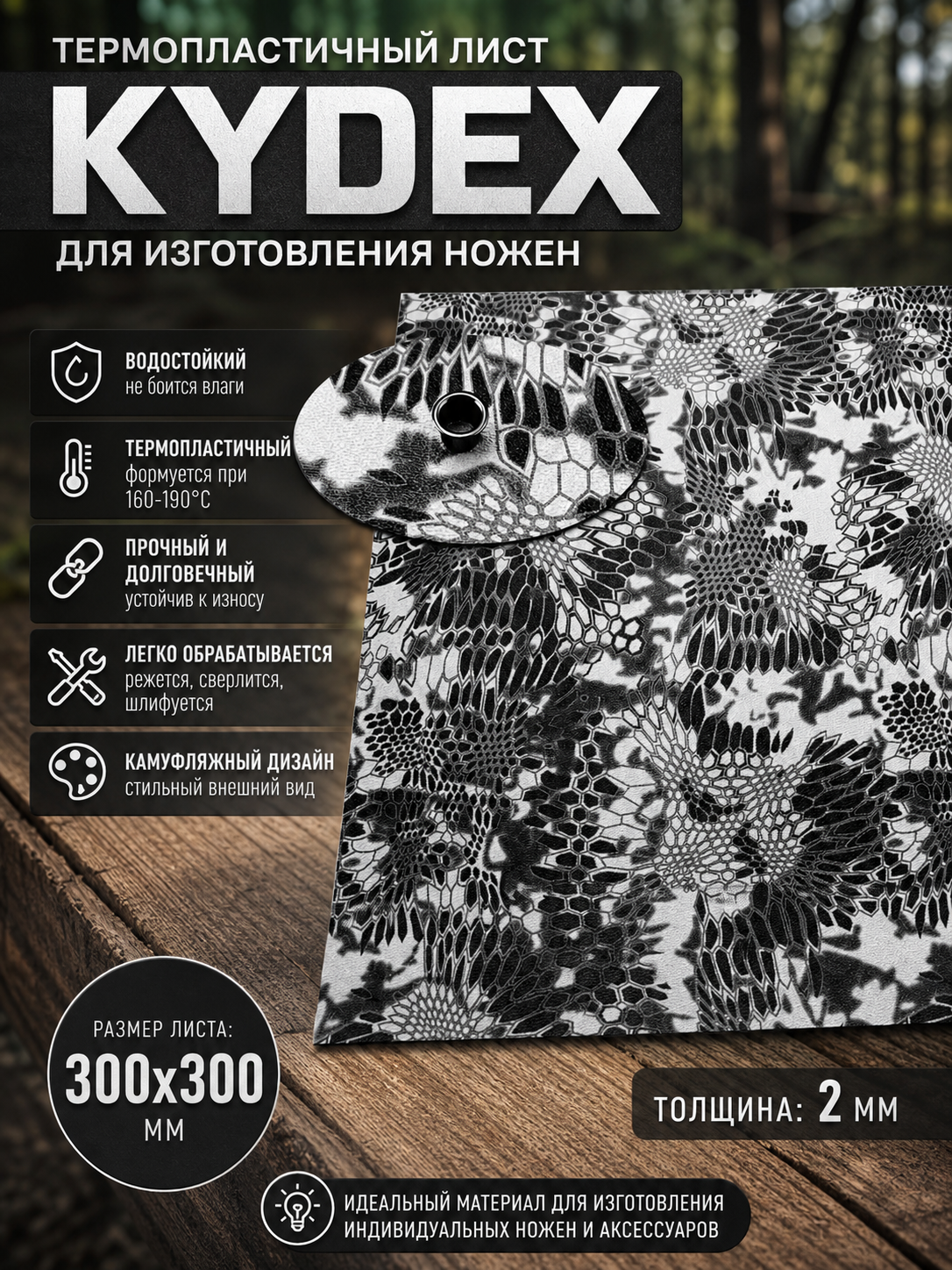 G10 заготовка для рукояти #15
