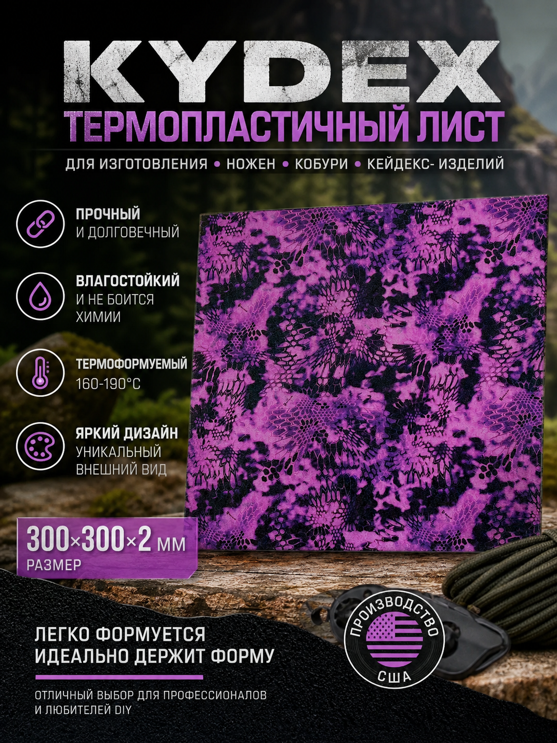 G10 заготовка для рукояти #16