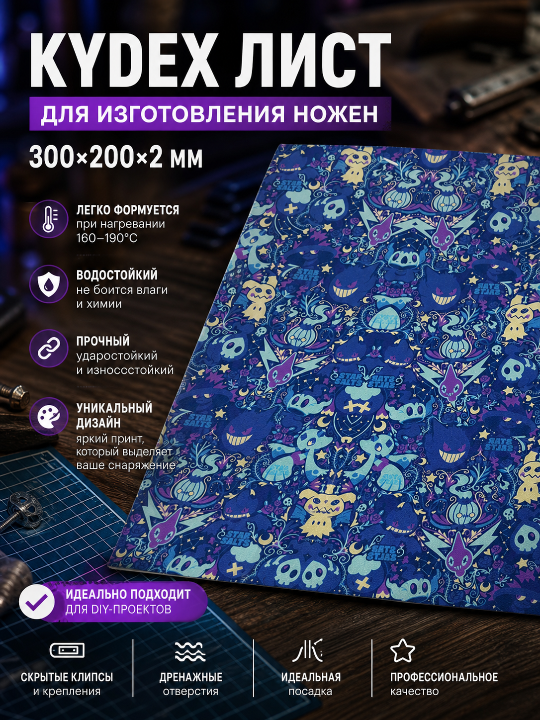 G10 заготовка для рукояти #18