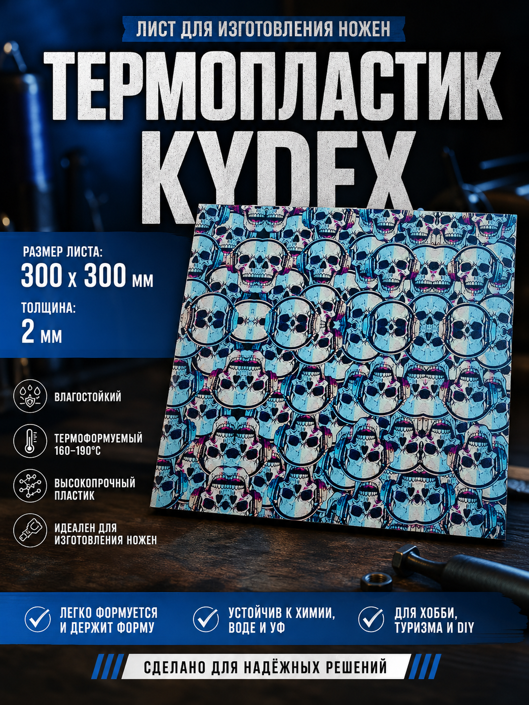 G10 заготовка для рукояти #20