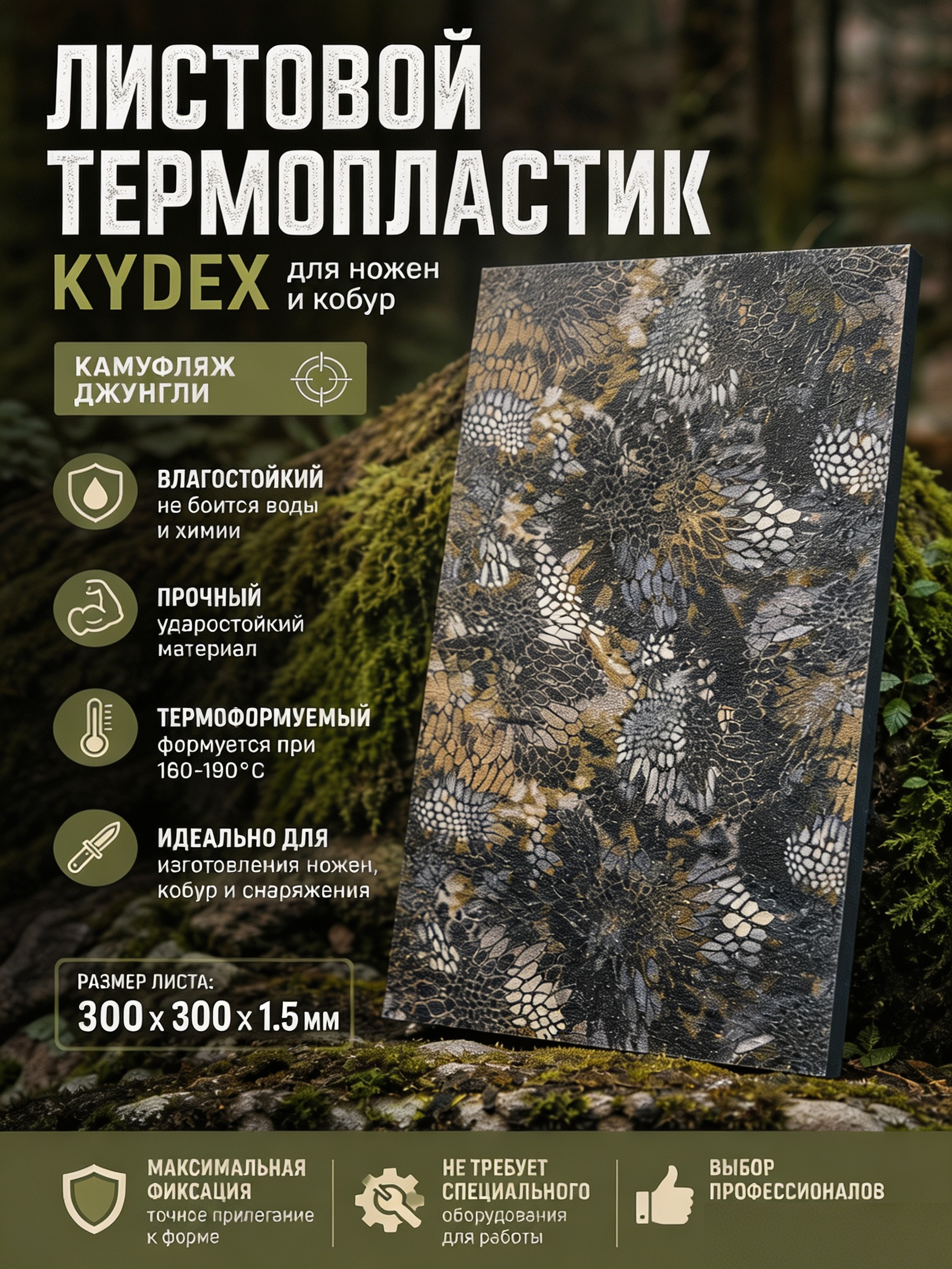 G10 заготовка для рукояти #25