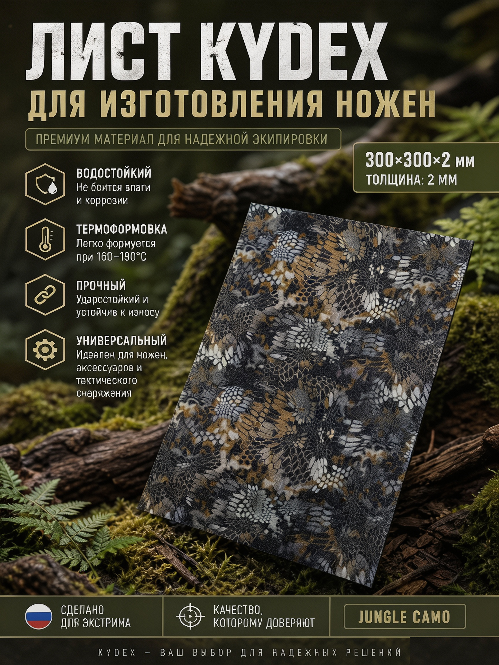 G10 заготовка для рукояти #26