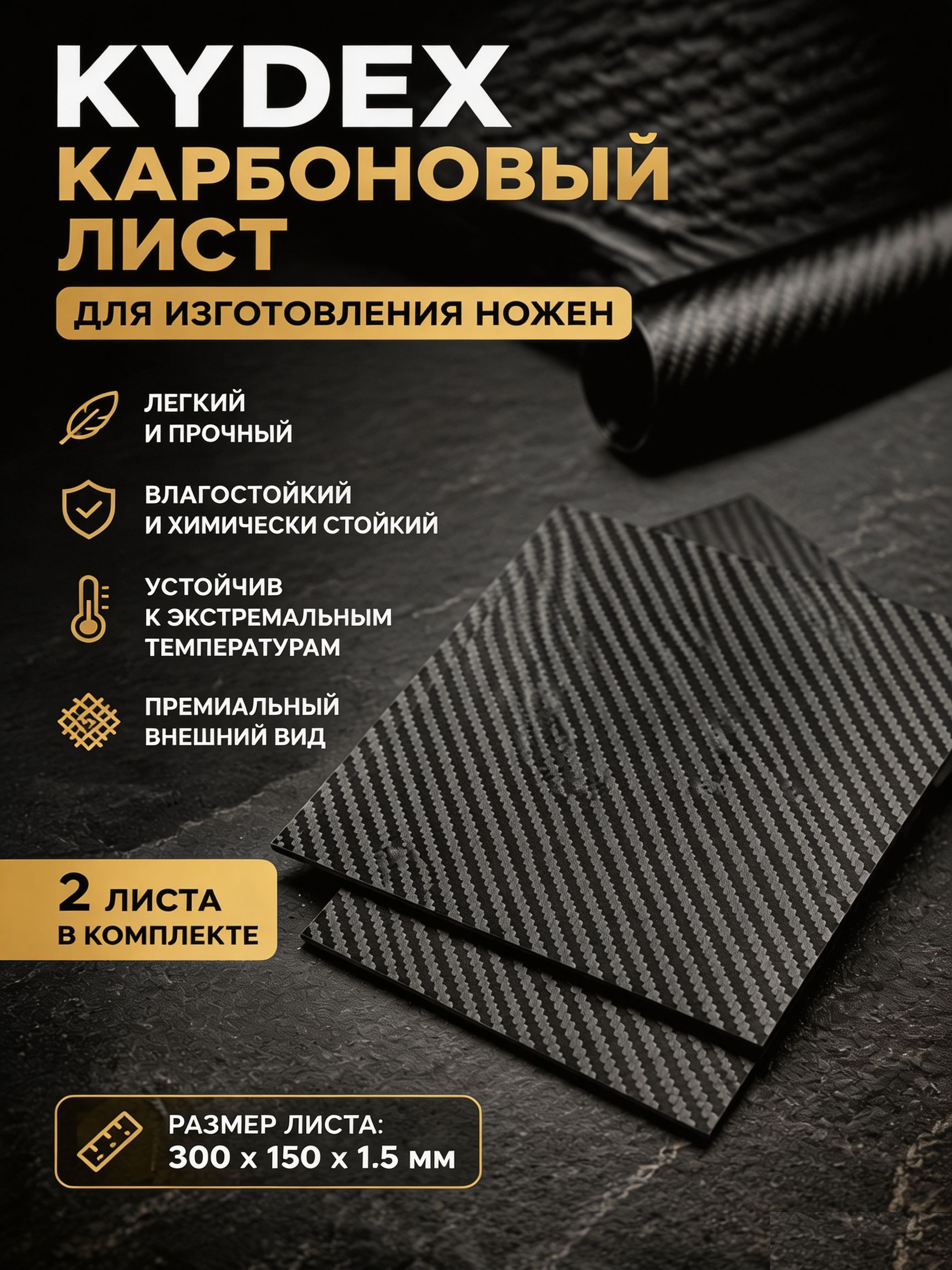 G10 заготовка для рукояти #27