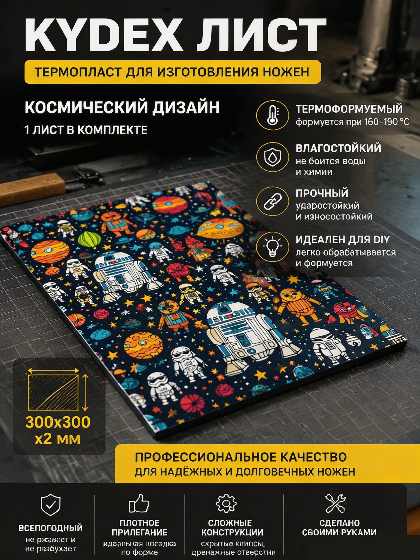 G10 заготовка для рукояти #28