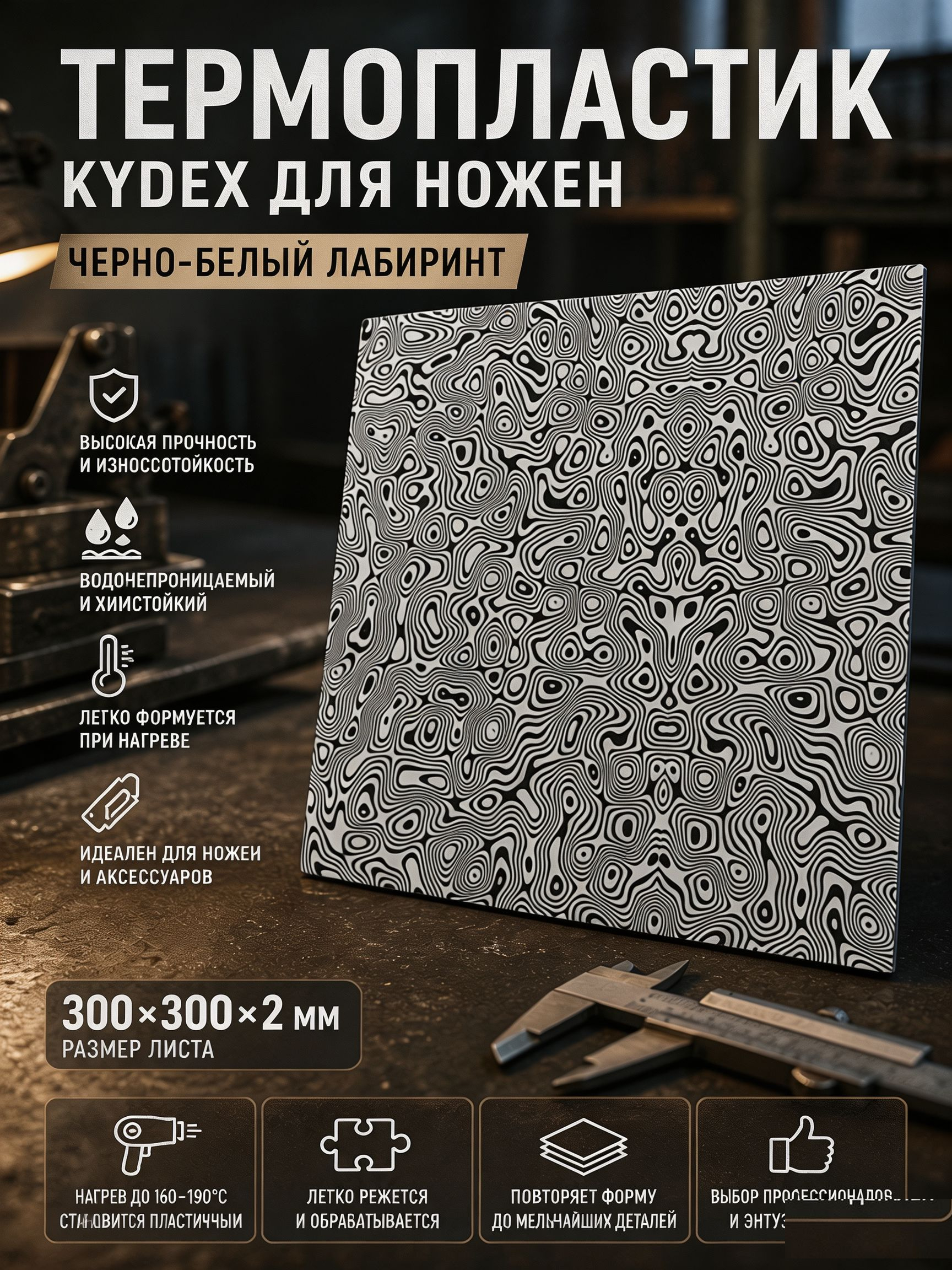 G10 заготовка для рукояти #40