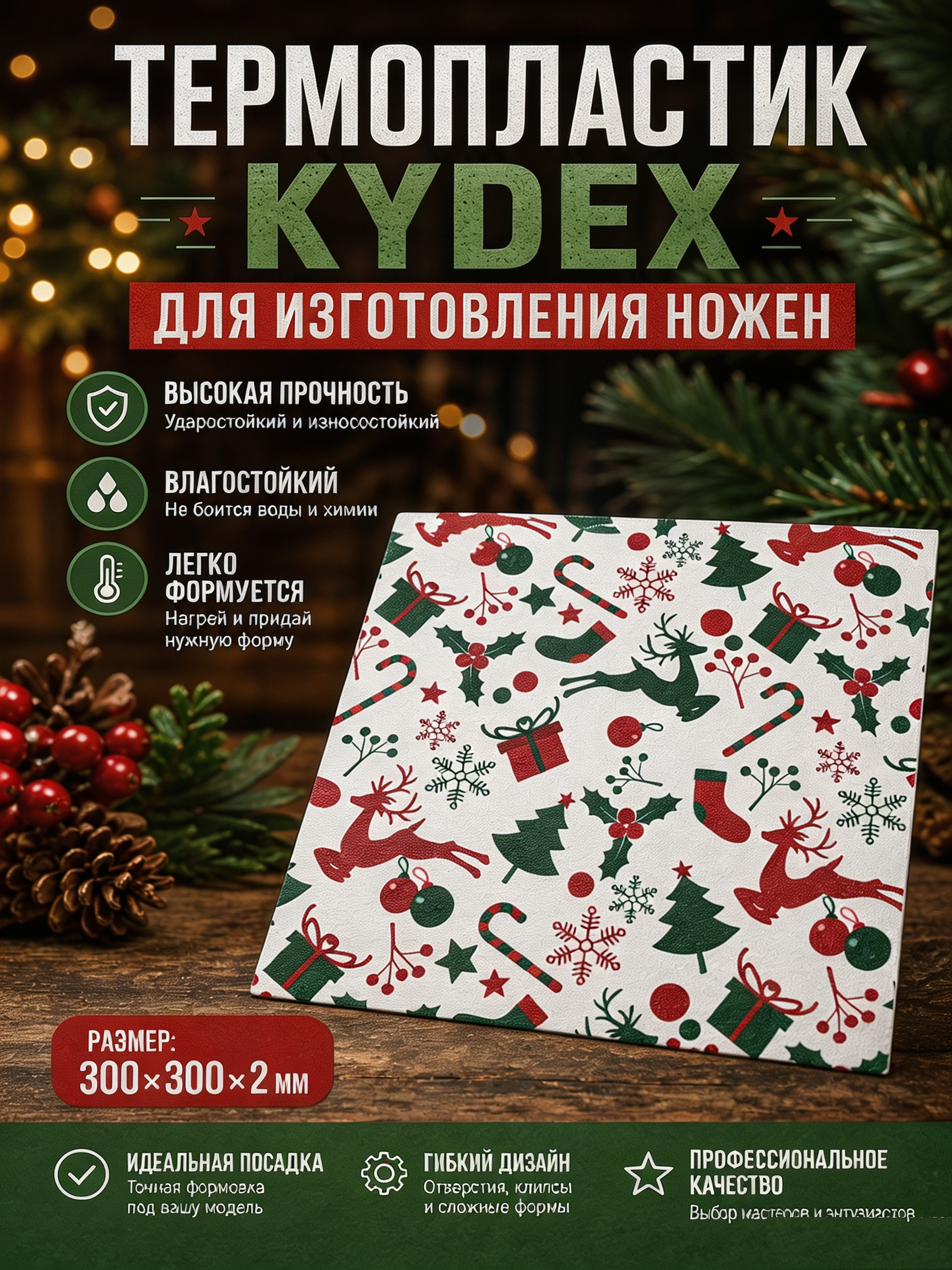 G10 заготовка для рукояти #45