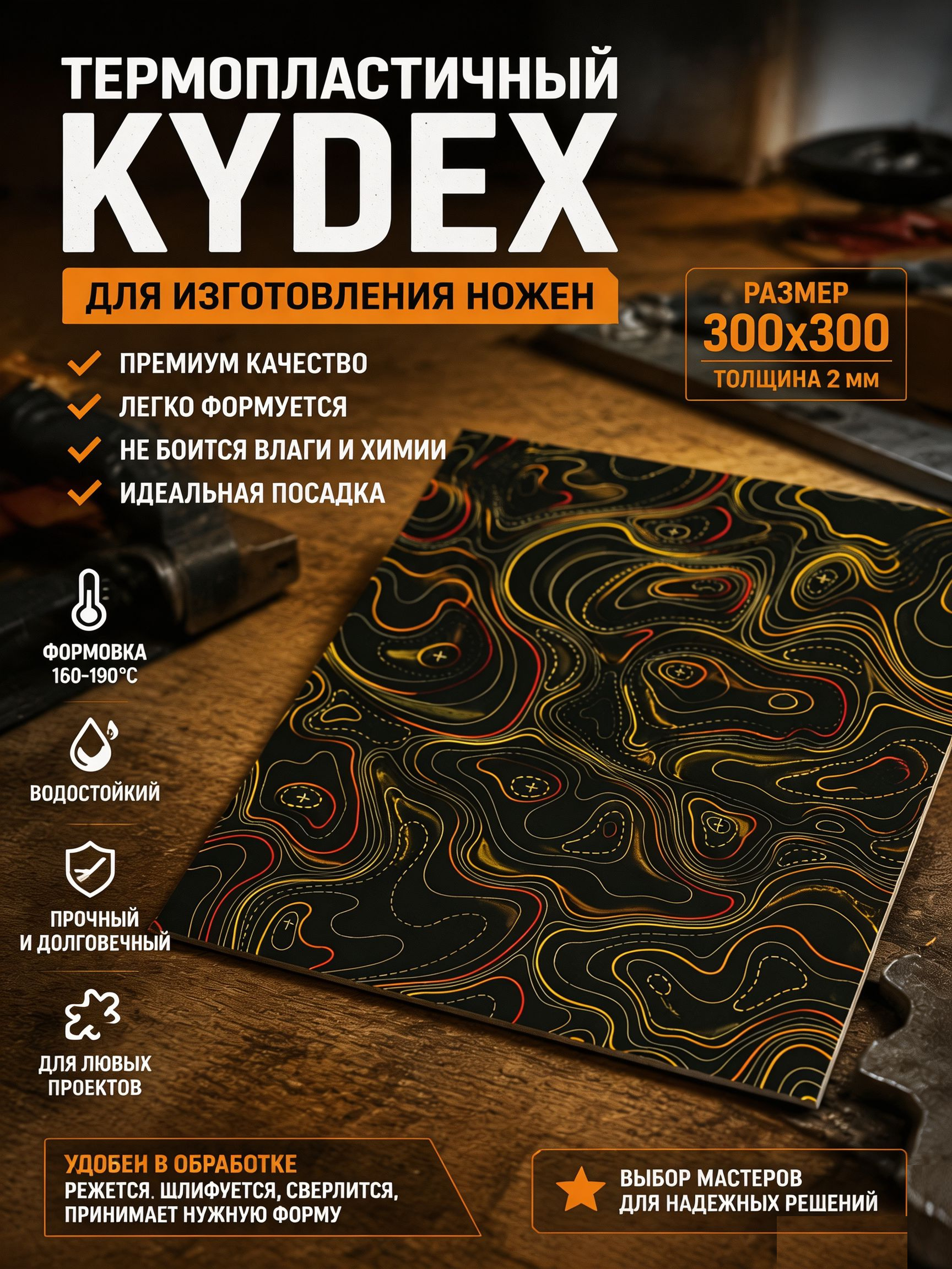 G10 заготовка для рукояти #46