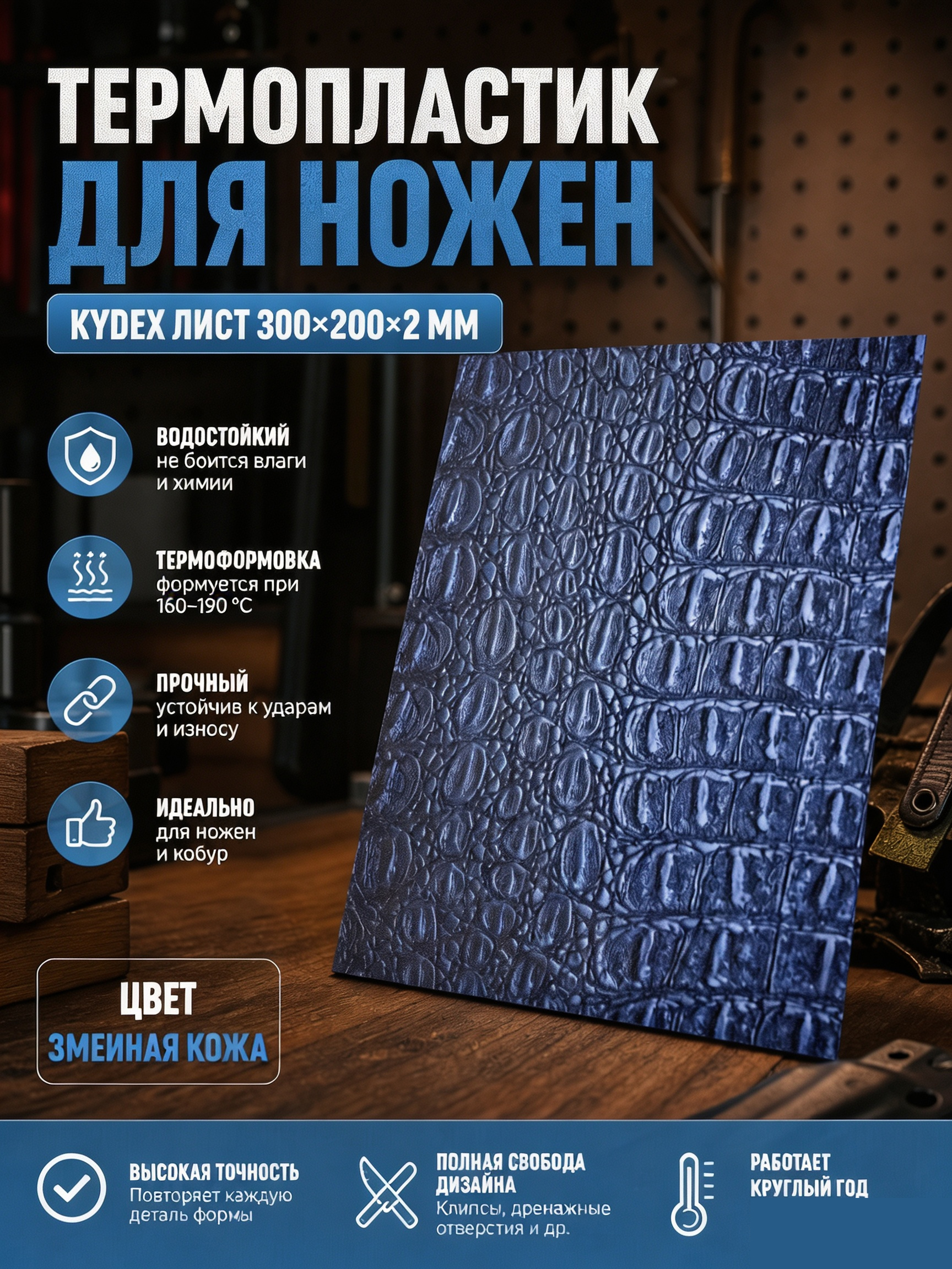 G10 заготовка для рукояти #48