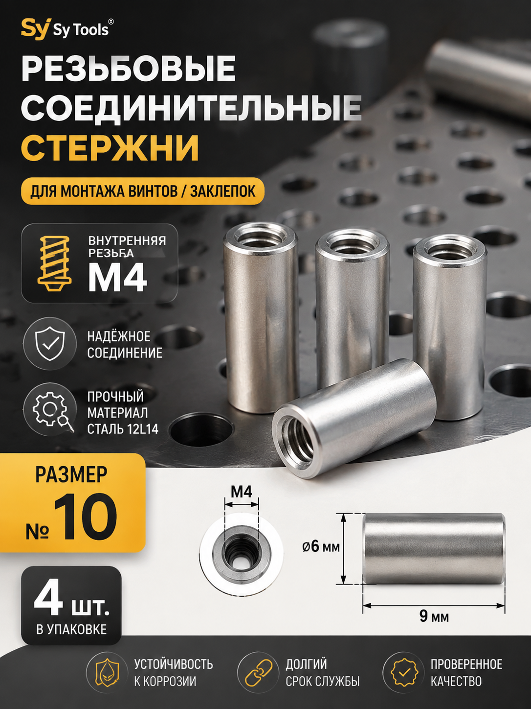 Винты для ножа, набор #96