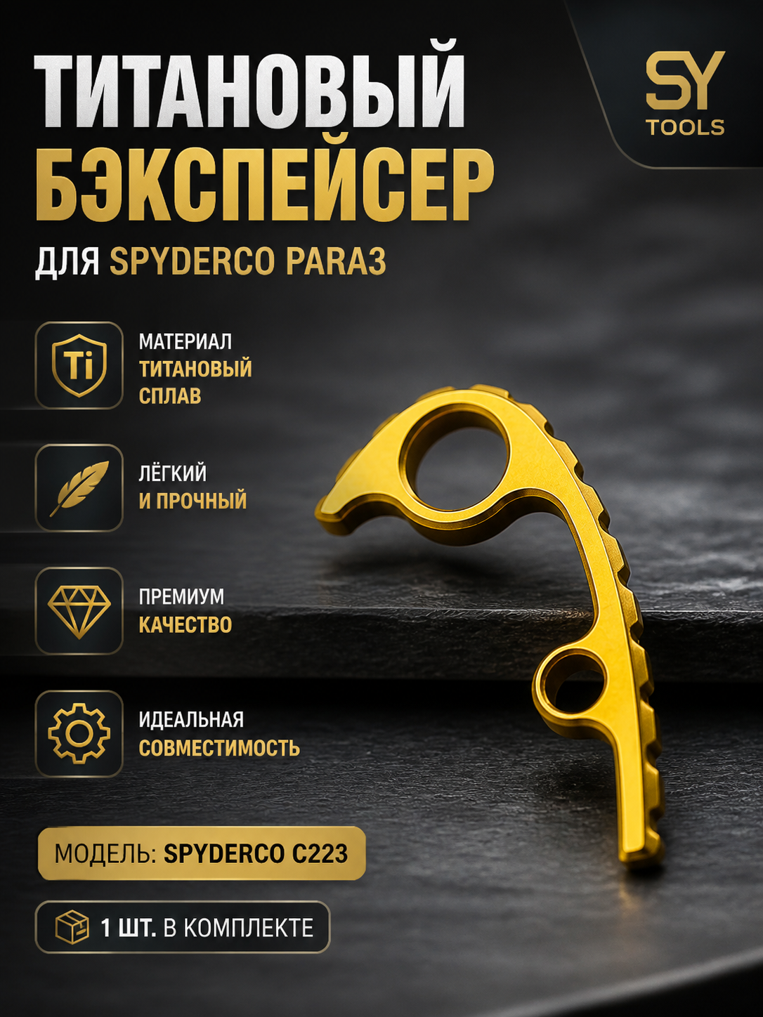 Винты для ножен Kydex, набор #8