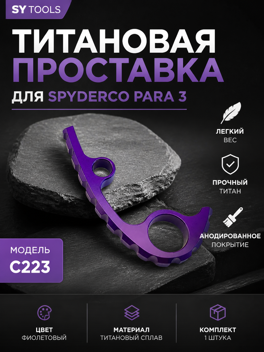 Винты для ножен Kydex, набор #9