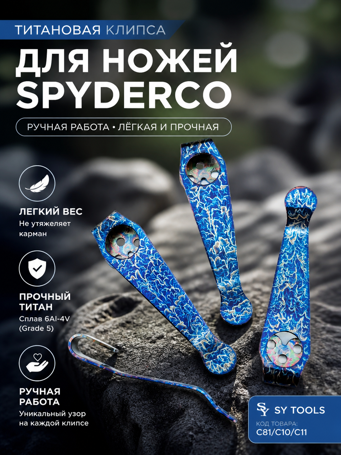 Винты для ножен Kydex, набор #10